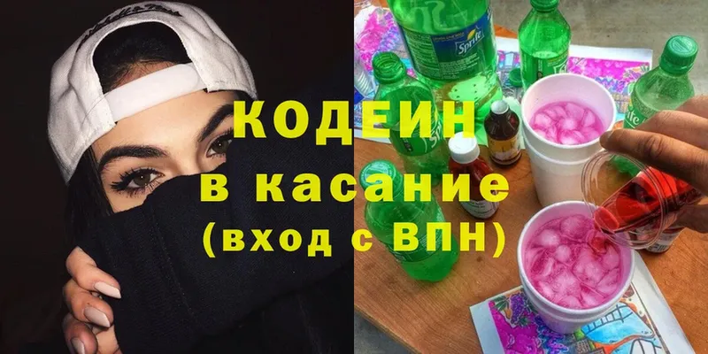 Codein Purple Drank  цена наркотик  Коряжма 